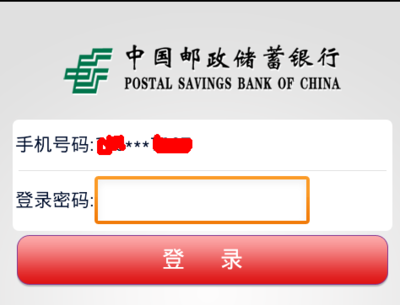 邮政银行怎么贷款