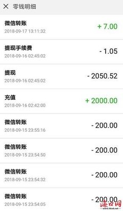 手机微信转账怎么操作 手机微