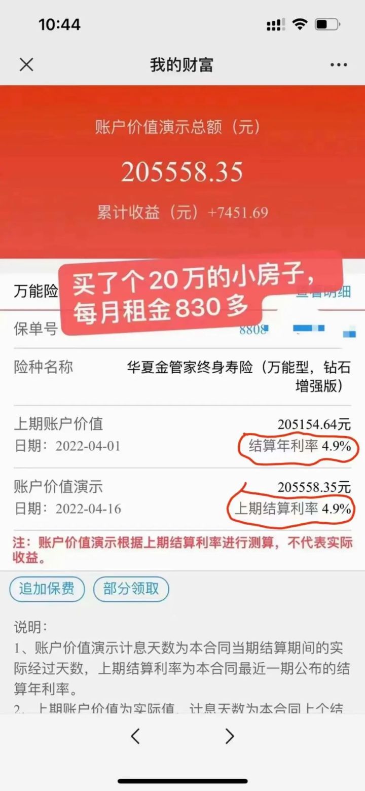 余额宝放1000一天收益多少