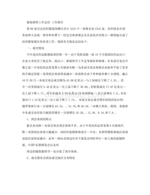 公司年底总结工作报告怎么写