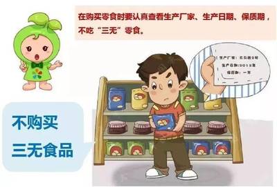 购买食品时应注意什么