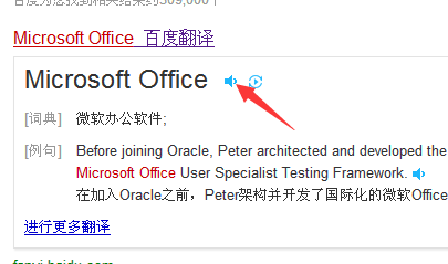 free office style翻译