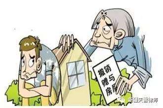 房地产法律咨询