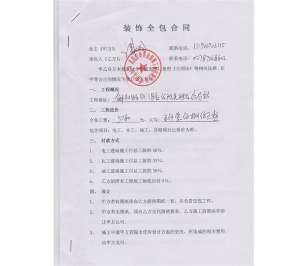 房子合同