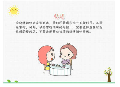 坐月子能吃烧烤吗