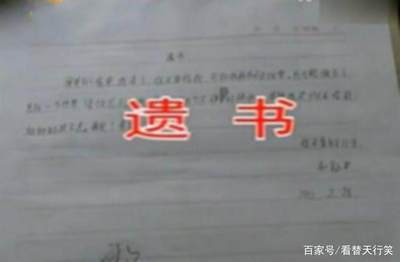 财产遗书怎么写才有效