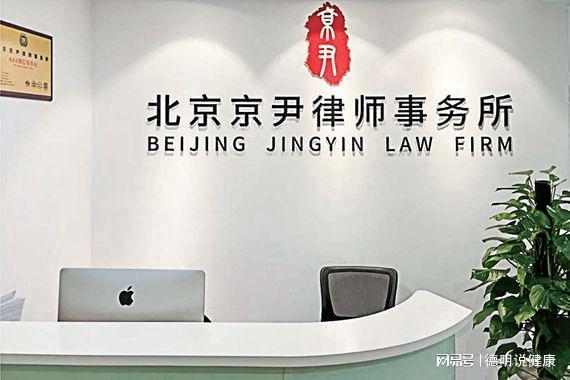 拆迁律师事务所