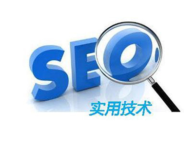 东莞网站公司告诉你网站SEO优化中关键词如何去设置?