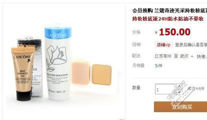 美宝莲和欧莱雅粉底液哪个好