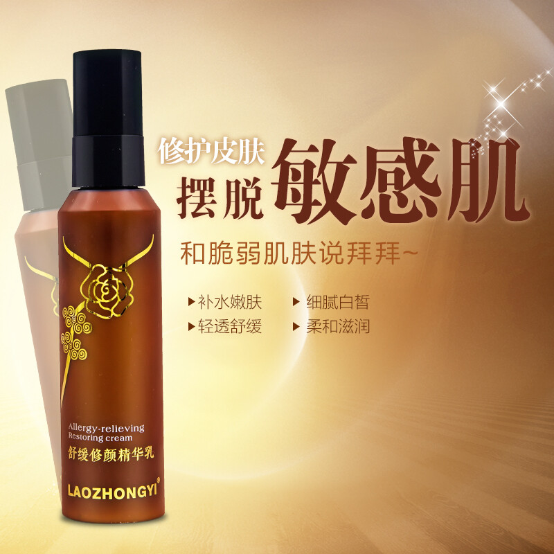 脸部红血丝修复产品