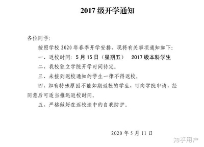 安排吃饭怎么写通知