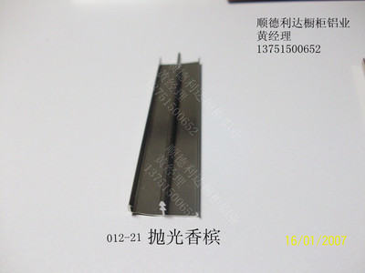 铝材橱柜角码供应