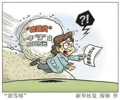 破坏金融管理秩序犯罪