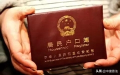离婚后户籍如何处理