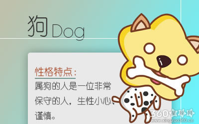 生肖狗的幸运色