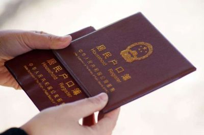 如果户口本丢了怎么办