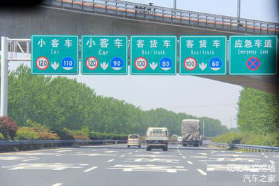 高速公路隧道限速规定