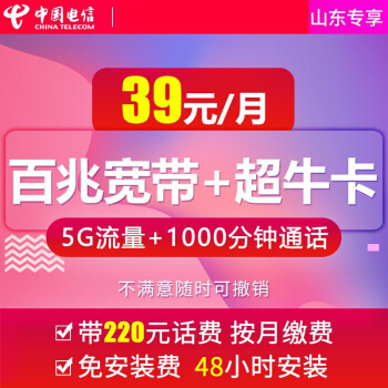 淄博宽带4兆一年多少钱,500兆宽