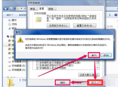 电脑去除文件保护
