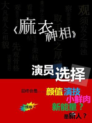麻衣神相算命