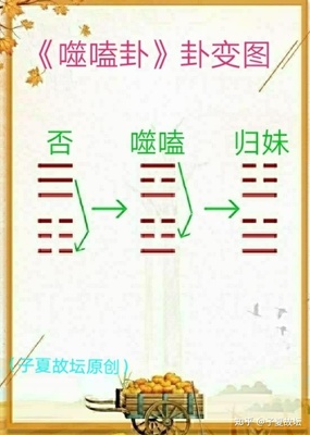 穗字五行