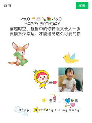 又长大一岁了