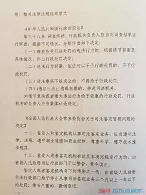 法官严重违反法定程序