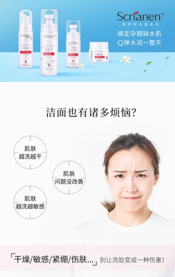 怀孕能不能用洗面奶