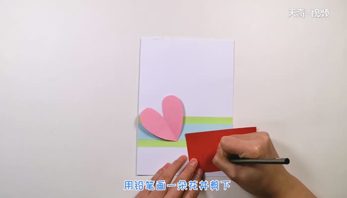 怎么做一张贺卡