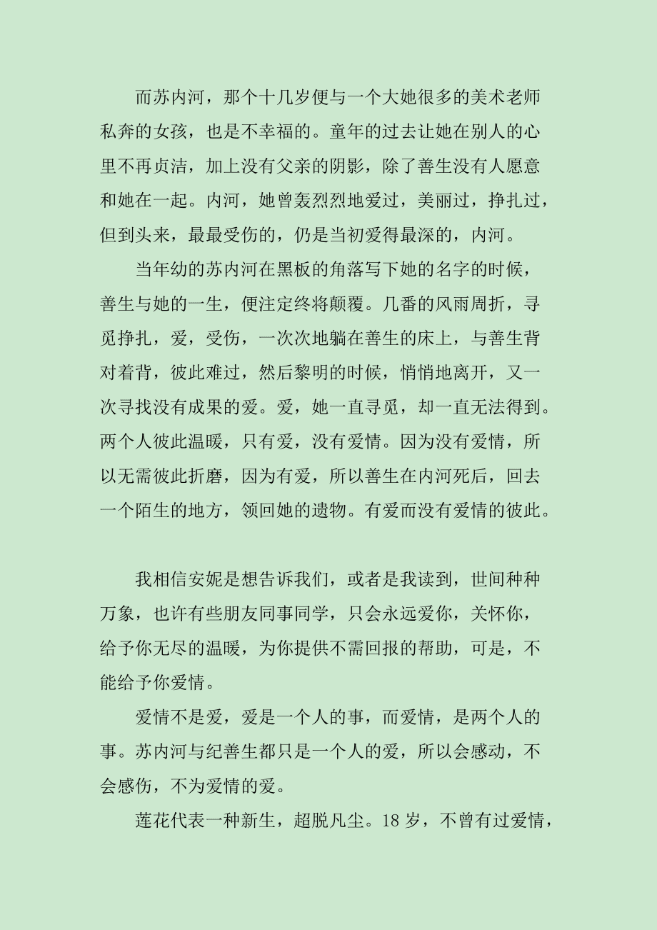 怎么样当一名美术老师的作文