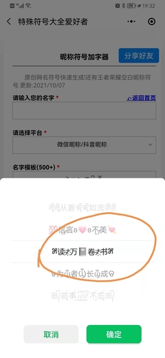 好看网名符号