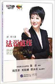 郭丽律师