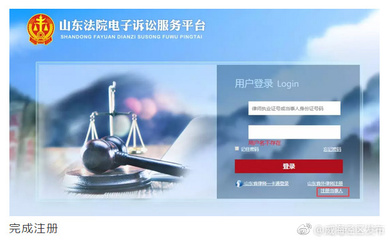 法院起诉网上查询