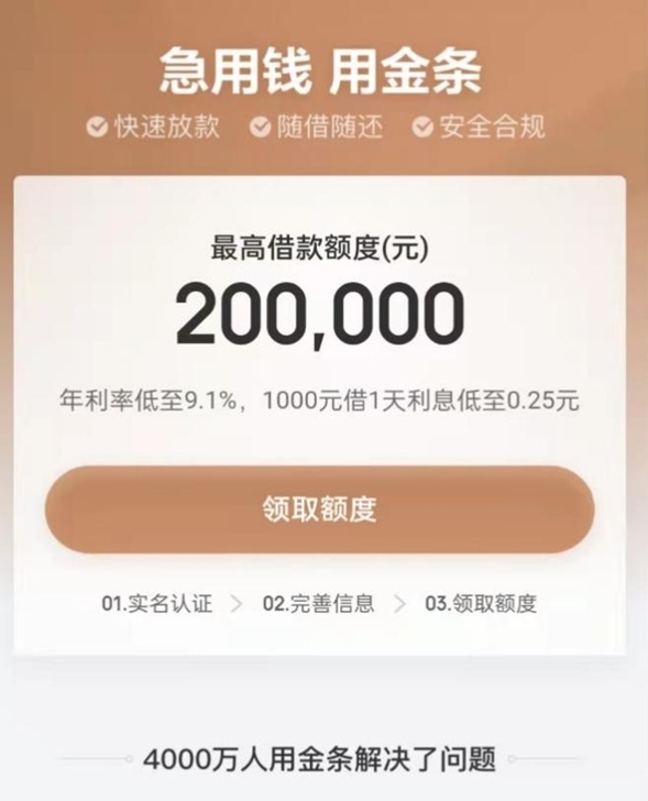 哪个平台借款快