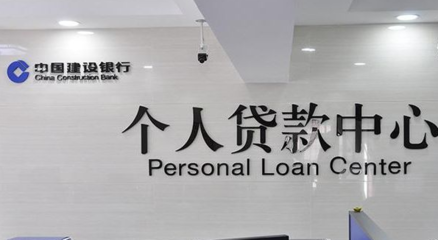 贷款中心