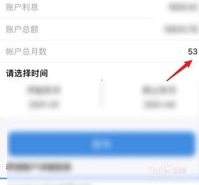 如何查询工龄