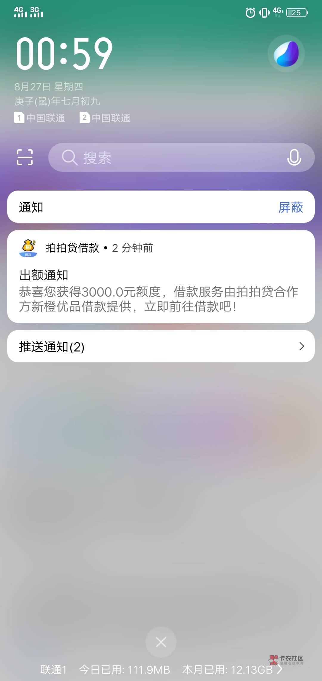 拍拍贷二次贷能借多少