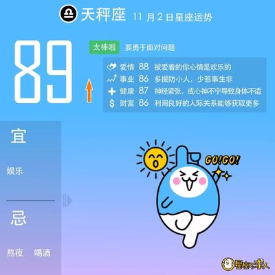 11月2是什么星座