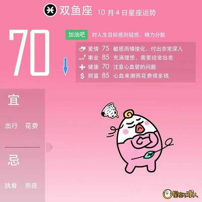 十月四日是什么星座