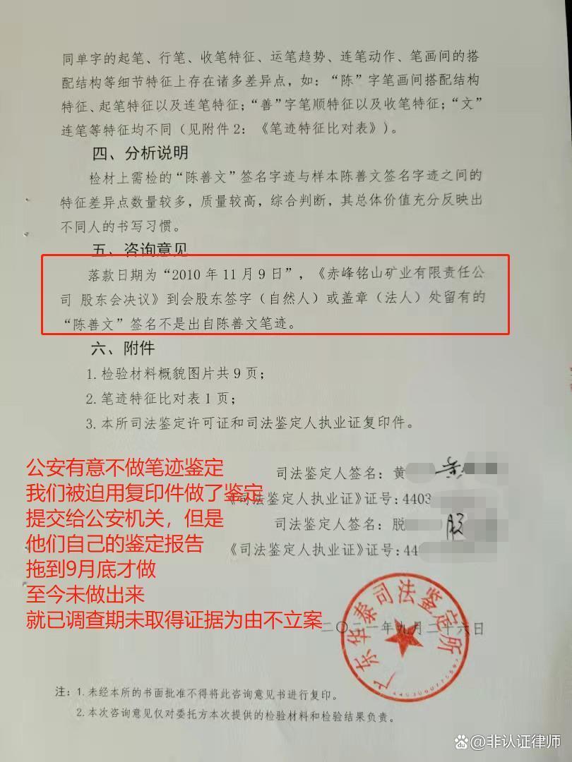 如何申请笔迹鉴定