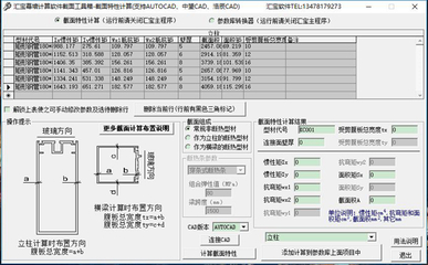 幕墻結(jié)構(gòu)計(jì)算設(shè)計(jì)師工作內(nèi)容（幕墻結(jié)構(gòu)計(jì)算設(shè)計(jì)師的工作內(nèi)容）