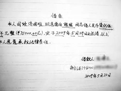 借条的利息怎么写