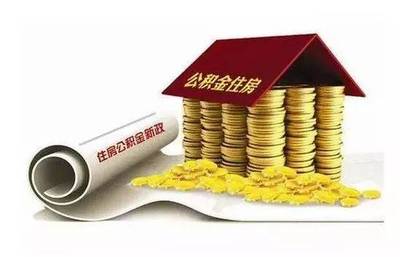 房子备案后多久下贷款