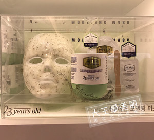 23岁面膜价格