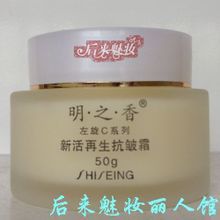 明之香化妆品