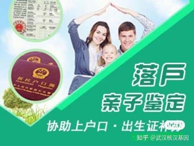 私人亲子鉴定