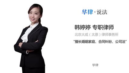 北京家庭律师