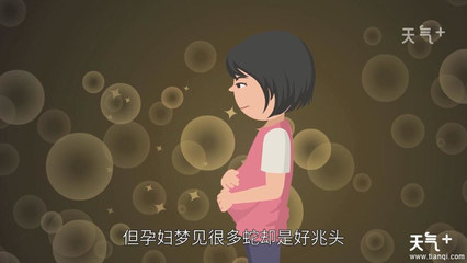 孕妇梦见自己儿子
