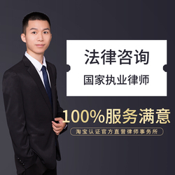 离婚在线咨询律师