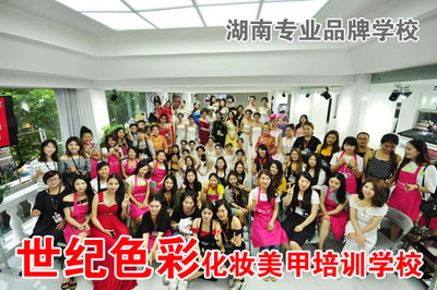 株洲美甲学校
